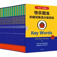 音像快乐瓢虫关键词英语分级阅读·KeyWords(英)W.默瑞