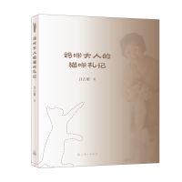 音像妈咪大人的猫咪札记吕吉明