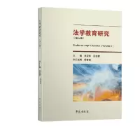 音像法学教育研究(第六辑)刘定华