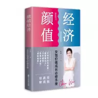 音像颜值经济辰薇著