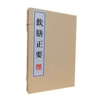 音像饮膳正要(上下)(精)(元)忽思慧|责编:严岚