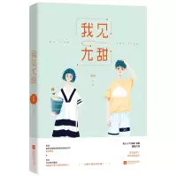音像我见尤甜哑树