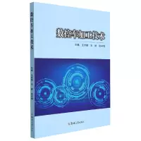 音像数控车加工技术编者:王世猛//王群//祝辛梅|责编:杨飞飞