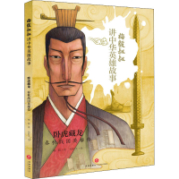 音像卧虎藏龙 春秋战国英雄传梅毅