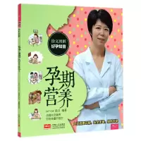 音像孕期营养(徐文图解好孕知音)徐文