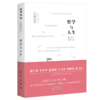 音像哲学与人生汤一介