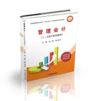 音像管理会计(1+X会计系列教材)刘娜,陈海艳