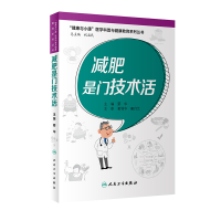 音像减肥是门技术活蔡华