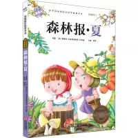 音像森林报·夏(苏)维塔利·瓦连季诺维奇·比安基