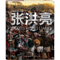 音像张洪亮张洪亮