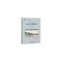 音像海大日本研究(第六辑)修斌
