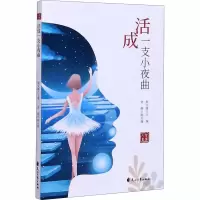 音像活成一支小夜曲焦文旗,常朔 编