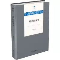 音像观念的视界李宏图