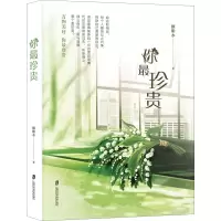 音像你珍胭脂水