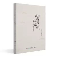 音像永远的珍珠赋——谢璞先生纪念文集谢乐军 谢然子编
