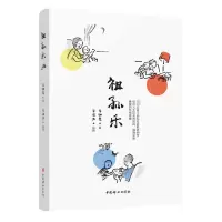 音像祖孙乐李钟秀
