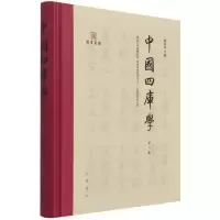 音像中国四库学(第6辑)(精)邓洪波主编