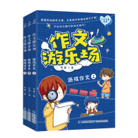 音像作文游乐场?游戏作文何捷著