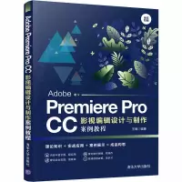 音像Adobe Premiere Pro CC影视编辑设计与制作案例教程王嫣