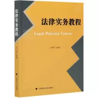 音像法律实务教程方仲炳