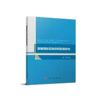 音像集聚阴影区的空间发展研究李勇