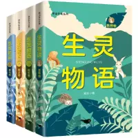 音像生灵物语(全四册)索俐