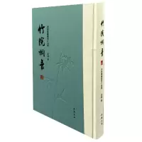 音像竹院桐音冯健书画艺术文论集冯健|责编:张菁