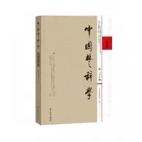 音像中国楚辞学.第28辑中国屈原学会