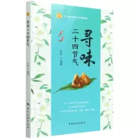 音像寻味二十四节气编者:何宏|责编:武洋