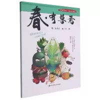 音像春·有兽焉(上海弄堂游戏·四季食育童谣)王轶美著,田野绘