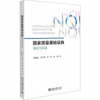 音像质量基础设施 理论与实蒋家东 等