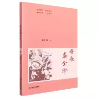 音像母亲龚全珍甘仁荣