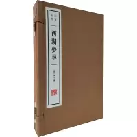音像西湖梦寻(全2册)[明]张岱