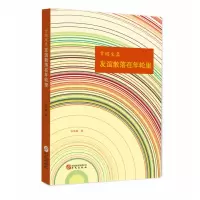 音像友谊散落在年轮里张嘉麒