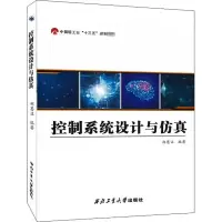 音像控制系统设计与郑恩让著