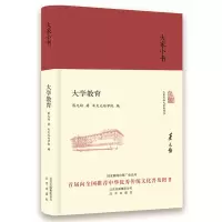 音像大学教育(精)/大家小书蔡元培