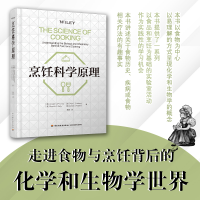 音像烹饪科学原理