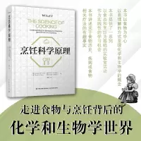 音像烹饪科学原理