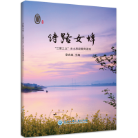 音像诗路女埠章兆斌