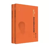 音像梁欣民族器乐作品选集(上、下册)梁欣