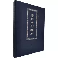 音像扬州碑刻辑考朱明松