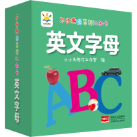 音像不怕撕的百科认知卡 英文字母小小太阳花工作室