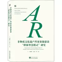 音像非物质文化遗产档案资源建设