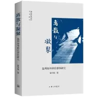 音像离散与凝聚:温州海外移民群体研究徐华炳