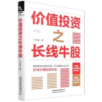 音像价值之长线牛股[中]志君