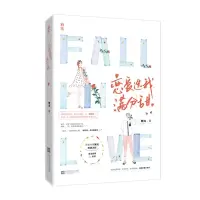 音像恋爱选我,满分甜繁浅