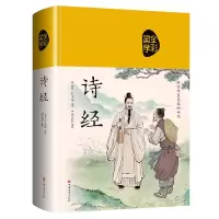 音像诗经(布面国学-新)编者:(春秋)孔子//沐言非|责编:黄威