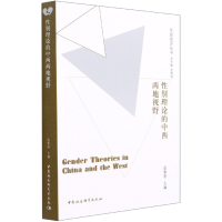 音像理论的中西两地视野/批评丛书屈雅君