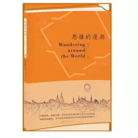 音像思维的漫游田丰