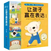 音像让孩子赢在表达(全9册)(韩)李赞圭等